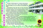 学校宣传栏