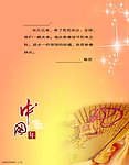 贺卡内页