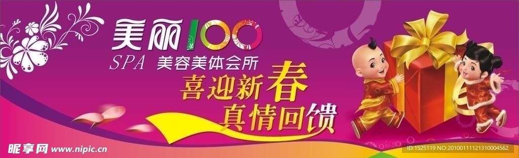 美丽100