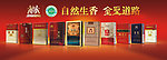 金圣烟图