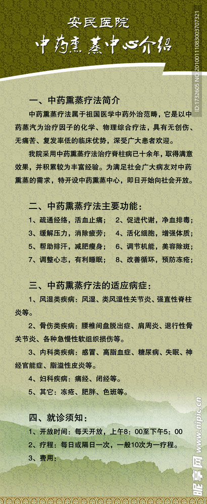 易拉宝