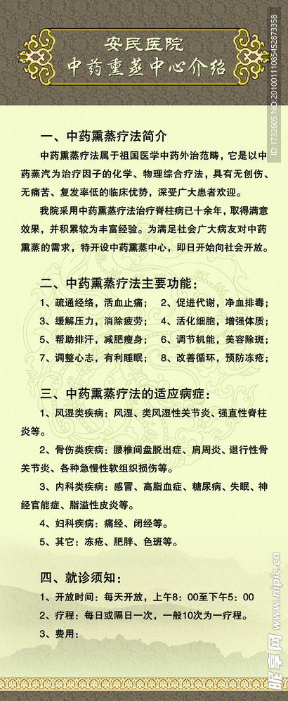 易拉宝