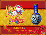 科技致富 年画