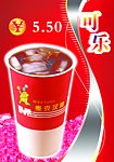 可乐