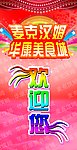 欢迎您
