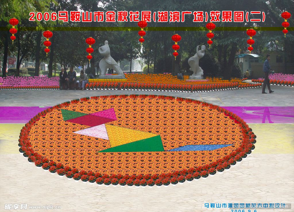 金秋花展效果图