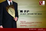 交通银行沃德财富俱乐部 顾茅庐