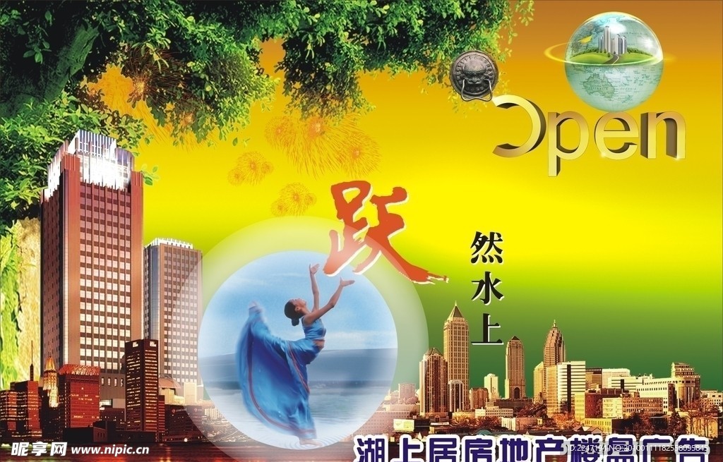 地产楼盘广告