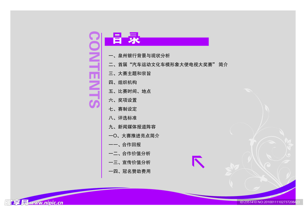 目录