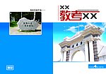 画册封面