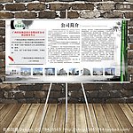企业简介展板