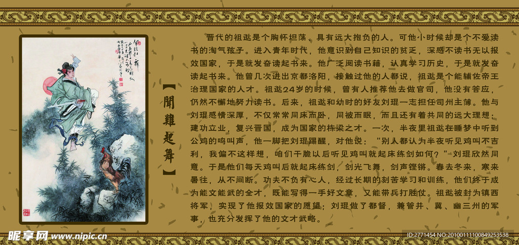 校园文化 传统美德