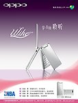 OPPO A520手机海报