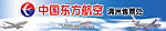 航空