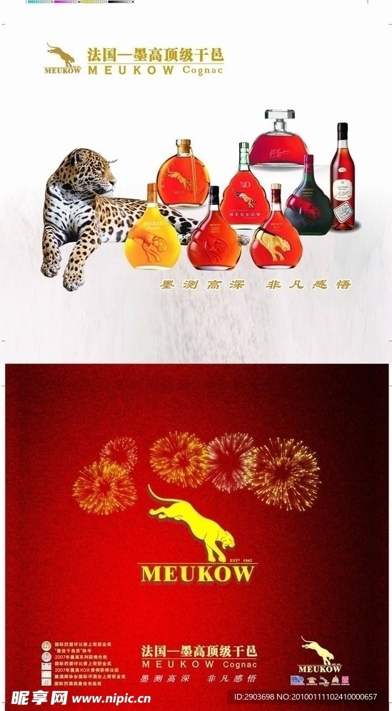 法国XO 挂历