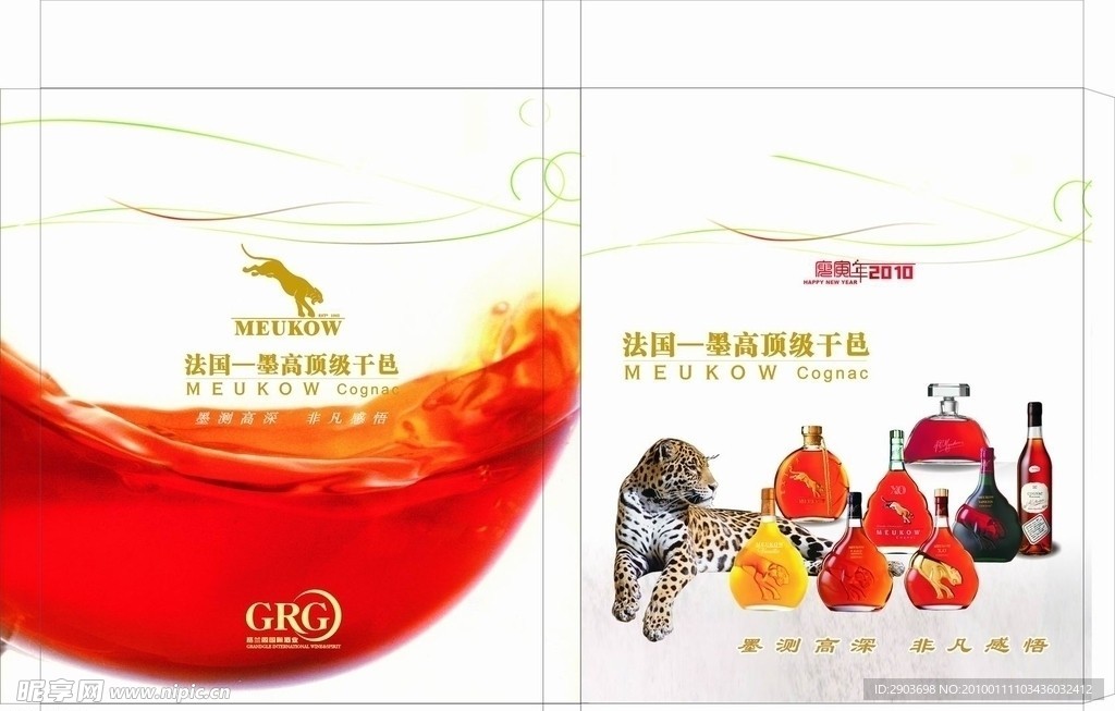 法国XO 挂历袋