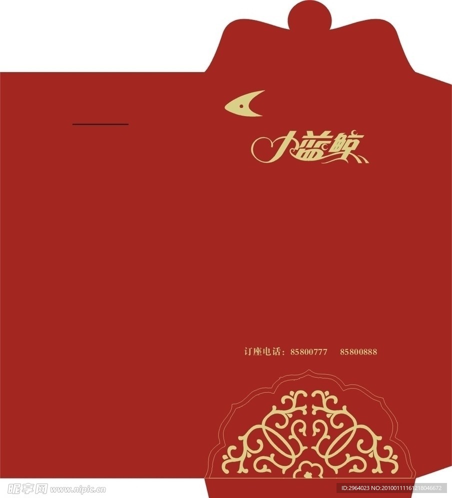 酒店红包