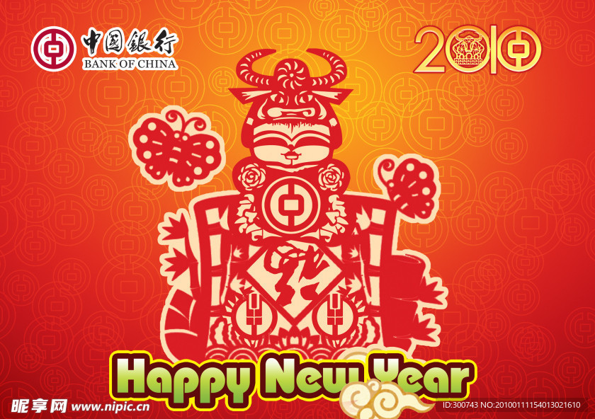 中国银行 新年 布置a