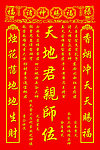 天官赐福