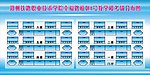 学校考试考场分布图