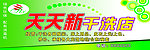 干洗店招牌