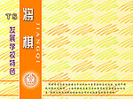 学校展板