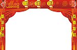 新年门楼