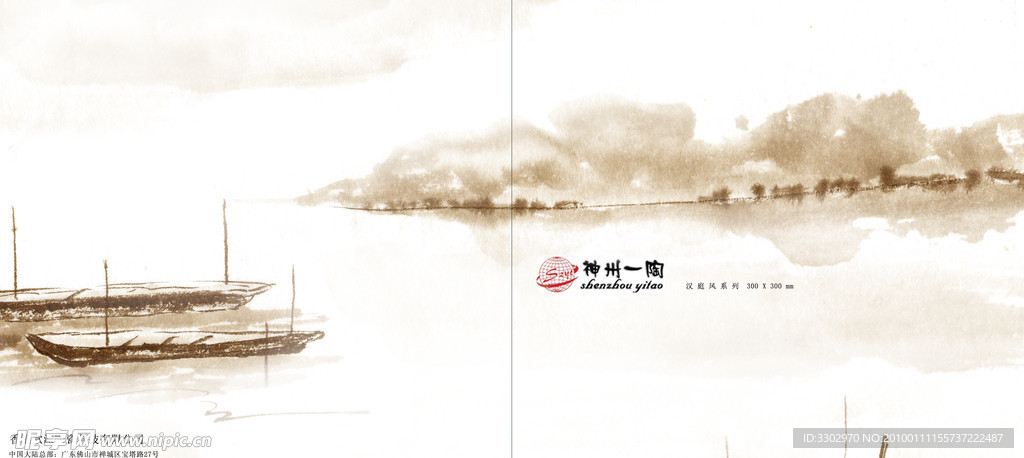 水墨画