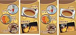咖啡店饮品单