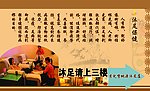 沐足保健