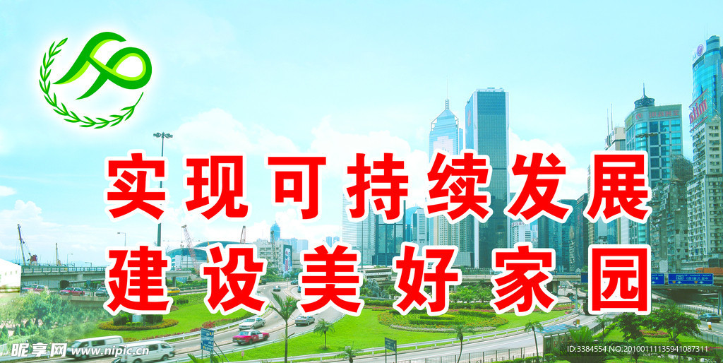 计生标语