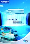 奥克斯空调