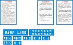 建筑用制度牌