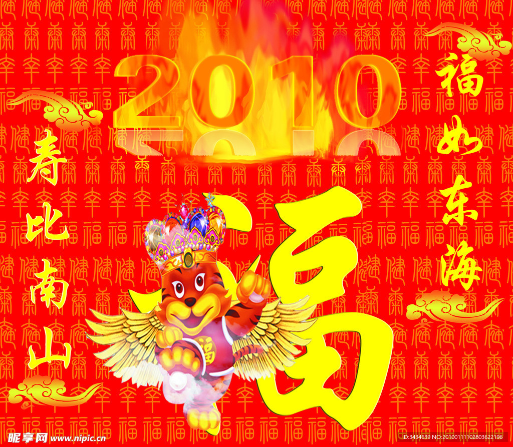 2010年福