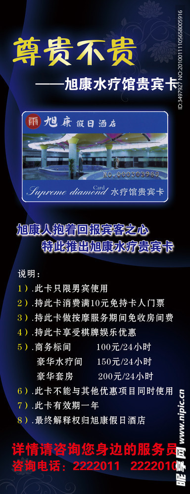 水疗馆X展架