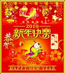 新年快乐