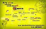 订房卡背面