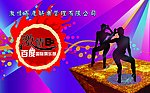 激情百度音乐会所广告
