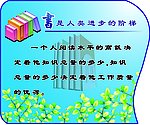 阅览室标语