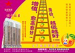 城市之星