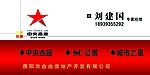 名片正面