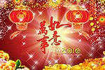 万事如意