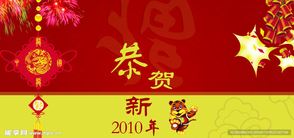 快新年啦 大家新年快乐
