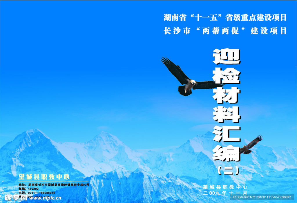 封面 封底