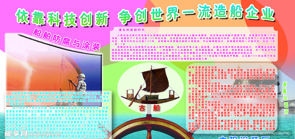 展板