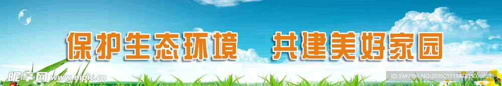公益广告