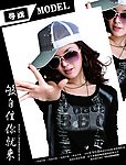 美女 时尚 服装 模特 摄影 非主流