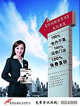 广告 女人 美女 封面 标志