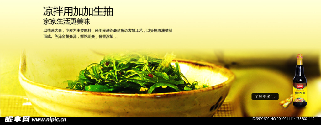 美食海报