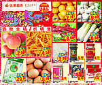 缤纷冬季超市